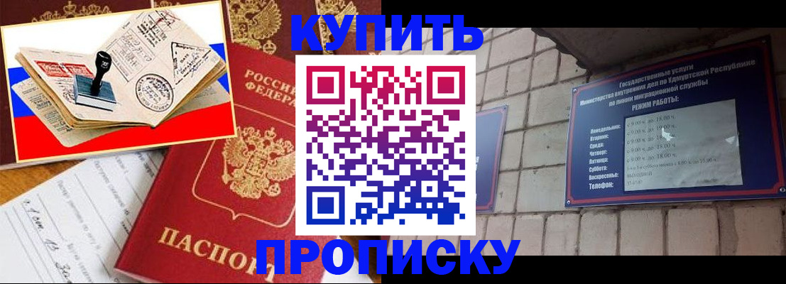 временная регистрация госуслуги в Чите