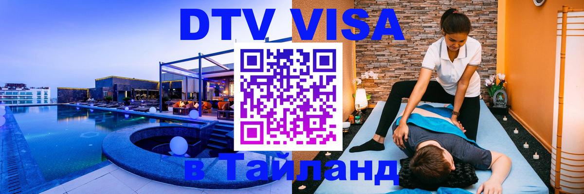 Оформление DTV визы под ключ: стоимость и тарифы, только загранпаспорт - 